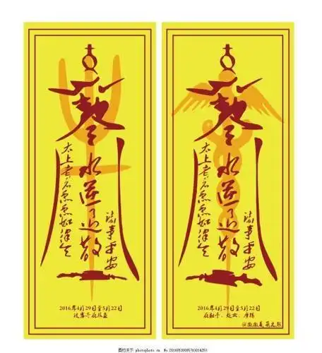 有的符箓上的图形为神仙,有的为神兽,也有的是星辰等等.