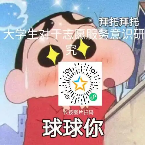 求uus帮忙填问卷,救救卑微的女大学生