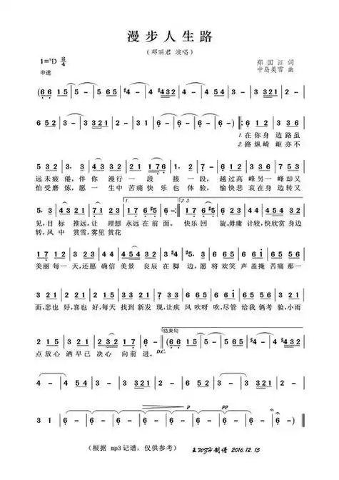 下面是歌谱: 笛谱: 你