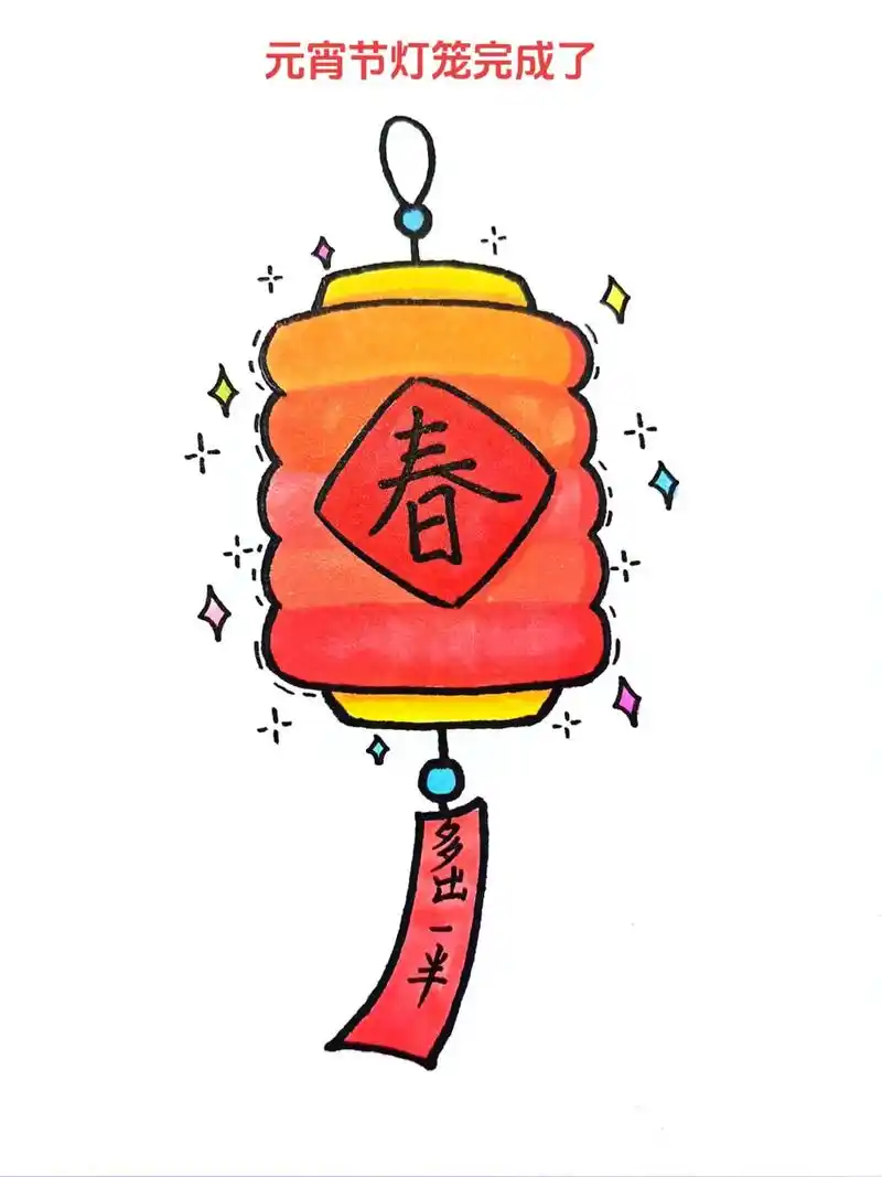 简单5步画元宵节灯笼简笔画!不难不难,小朋友 - 抖音