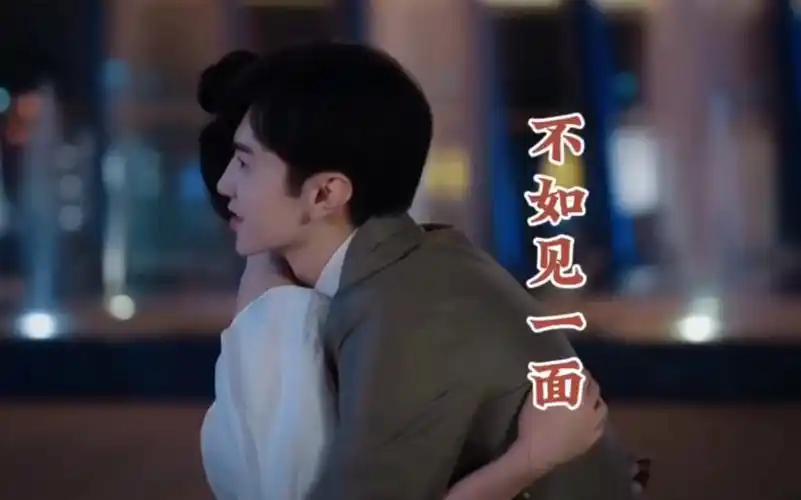 春晚 海来阿木和单依纯倾情演唱《不如见一面》深情感人#热门歌曲#好