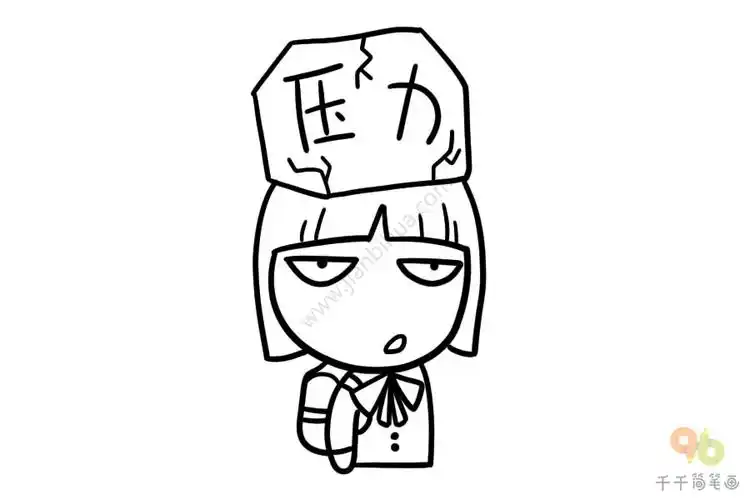 有压力的女孩手账素材简笔画