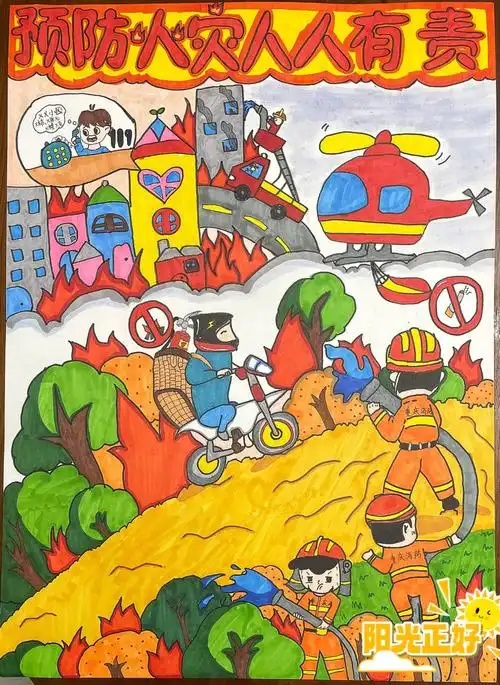 消防知识科普绘画06参赛作品