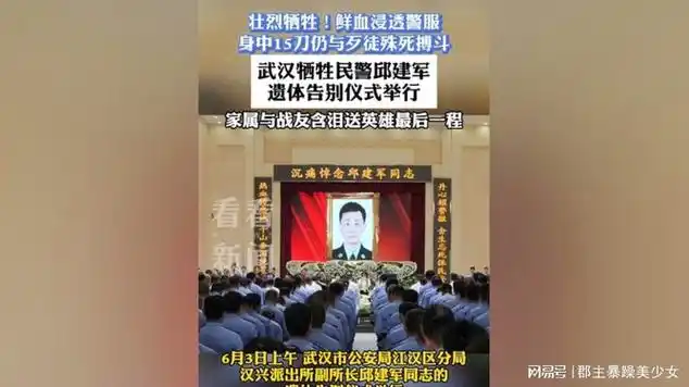 遗体告别仪式举行|因公牺牲|中华人民共和国人民警察|英雄烈士|烈士