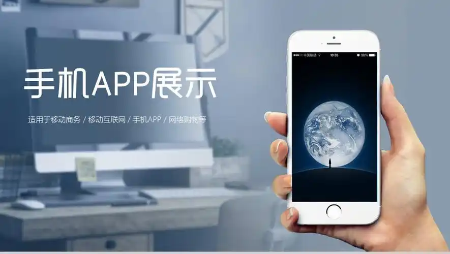 手机aap新产品展示发布16素材ppt模板精选