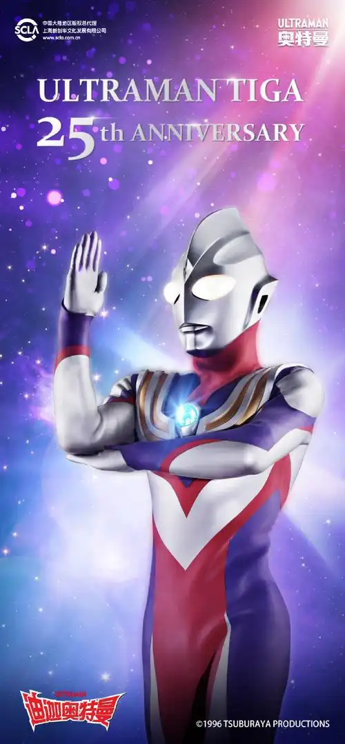 三种形态的迪迦手机壁纸送给所有小伙伴,一起为迪迦庆祝吧