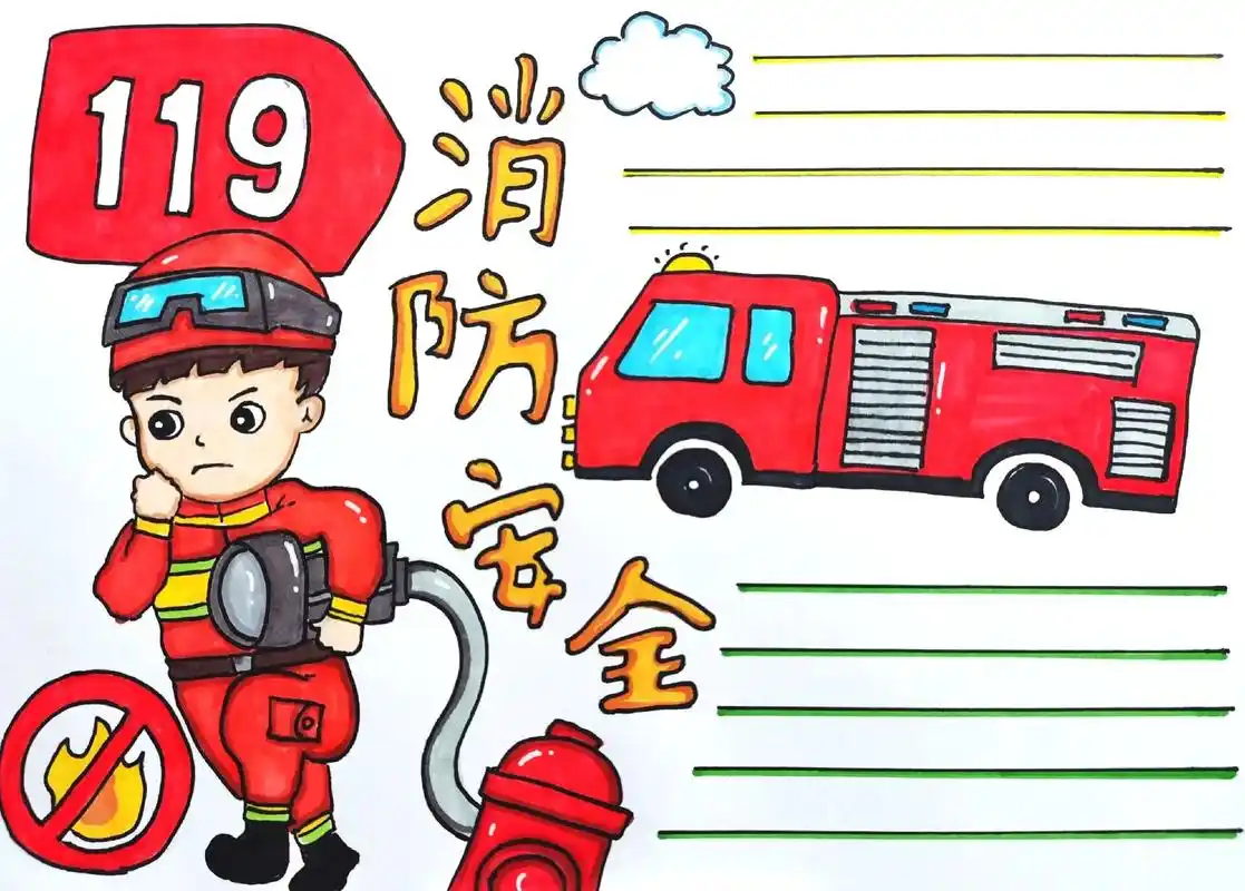 《消防安全画》#创作灵感 #一起学画画 #画画 #消防员 # - 抖音