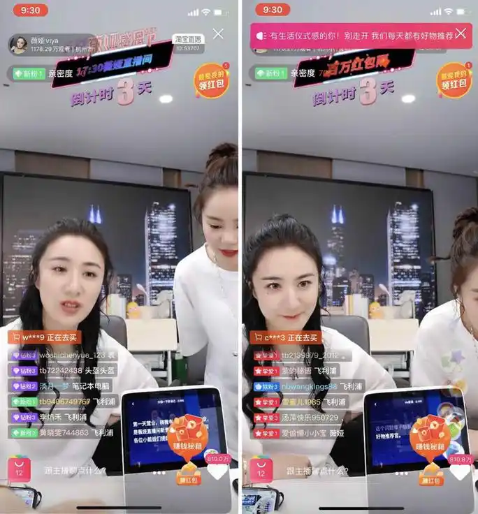 薇娅新助理首次亮相上知天文下知地理只是不能独立行走