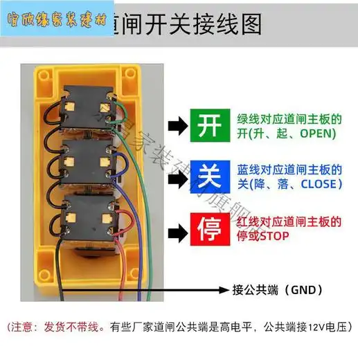 定制道闸手动开关点动按钮卷闸门线控中文三联按钮停车场开关停按钮盒