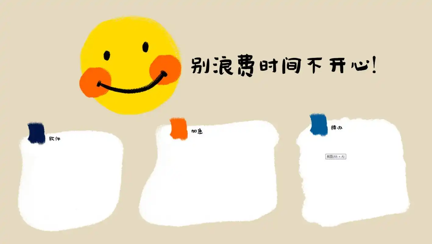 今日壁纸 | 开心笑脸 | 电脑桌面分区壁纸  嗨嗨嗨～…… 换好了吗?