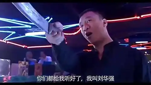 《征服》刘华强原型!为给弟弟报仇,不惜灭掉所有仇家