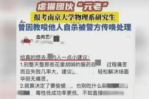 "丈夫乱刀砍死我的狗,但他们都劝我别离婚!"虐猫研究生后续