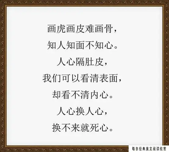 人心难测,海水难量!这就是世道,这就是现实