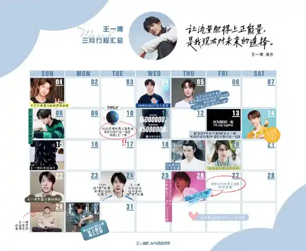 王一博我的世界守则#wyb#王一博平安喜乐#【2020全年行程总结】2021