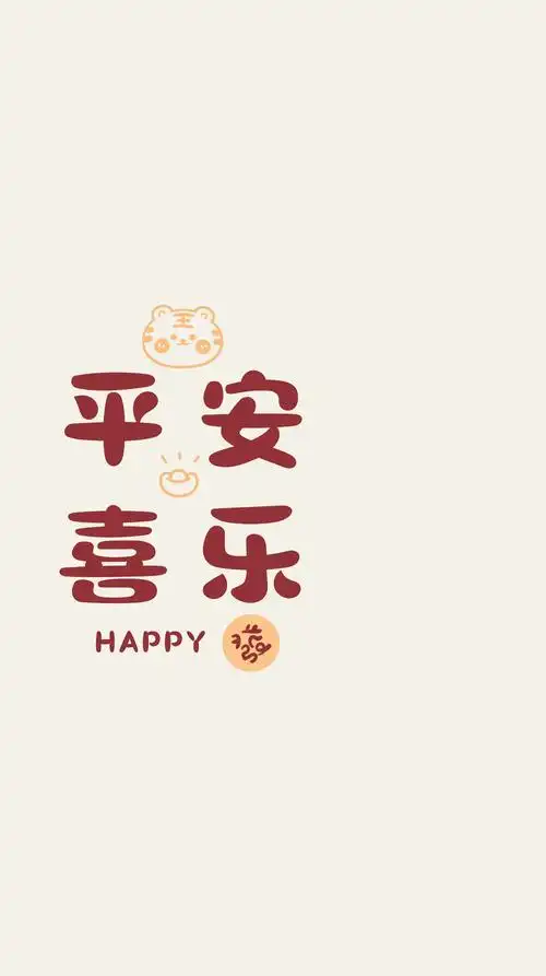 有没有以下同款平安喜乐壁纸? - 知乎