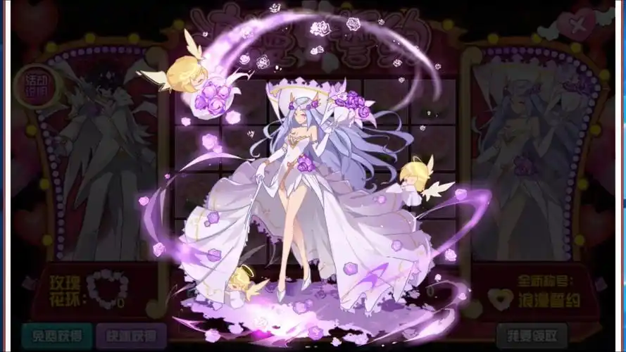 赛尔号:天蛇星的婚礼浪漫誓约,常长老艾夏拉夫妇婚庆皮肤超美!