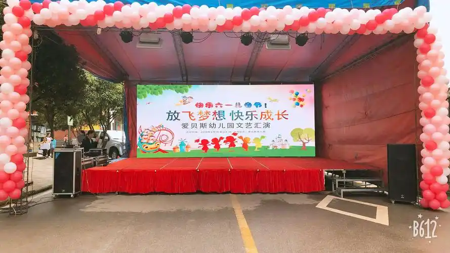 放飞童心 快乐六一