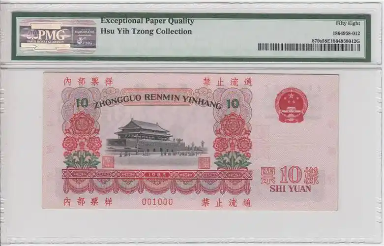 第三套人民币1965年10元纸币也被大家叫做大团结10元,这张纸币现在很