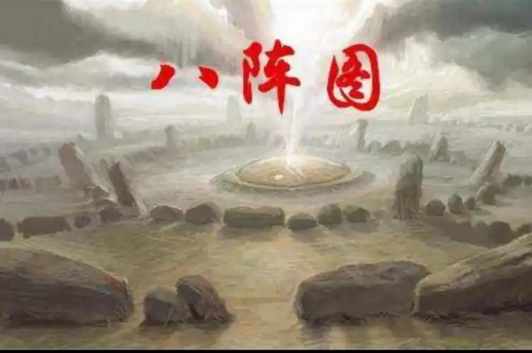 每日一诗——86.八阵图(唐 杜甫)