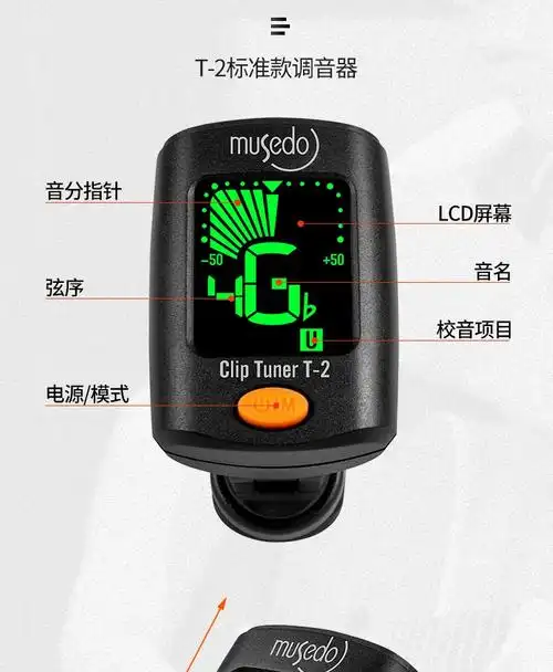 哑光黑变调夹 小天使民谣吉他调音器尤克里里贝斯通用初学演奏电子校