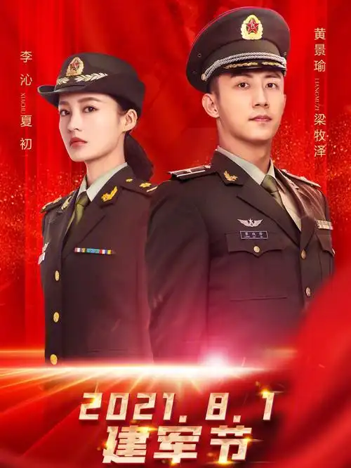 爱上特种兵啊啊啊啊啊啊爱特上星了