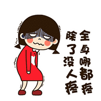 29岁小姐姐一碰就疼!这种浑身痛怕风怕雨又怕冷,主盯女性