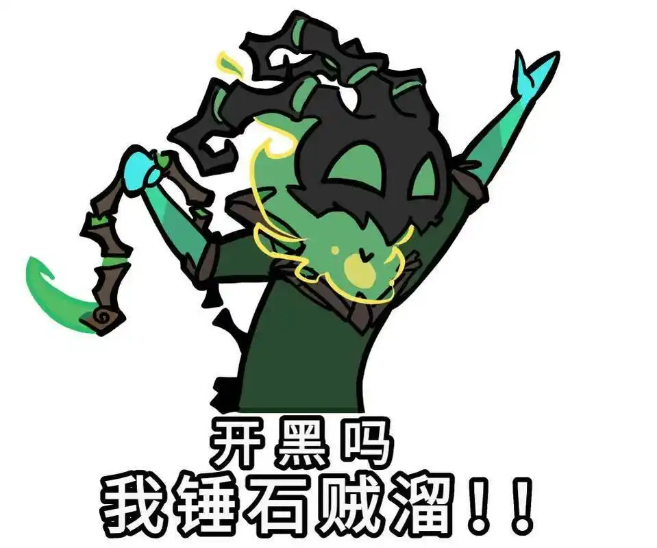 lol搞笑表情包打lol吗一起啊