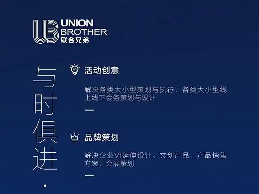 企业海报,企业宣传,业务范围,活动策划,平面设计