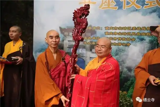 妙慧法师荣膺缙云寺温泉寺方丈升座庆典暨温泉寺修缮启动活动圆满