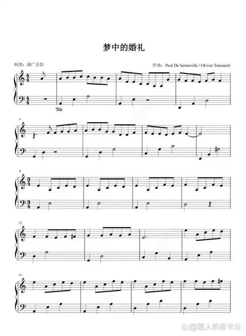 梦中的婚礼钢琴谱 简易版 简单又好听