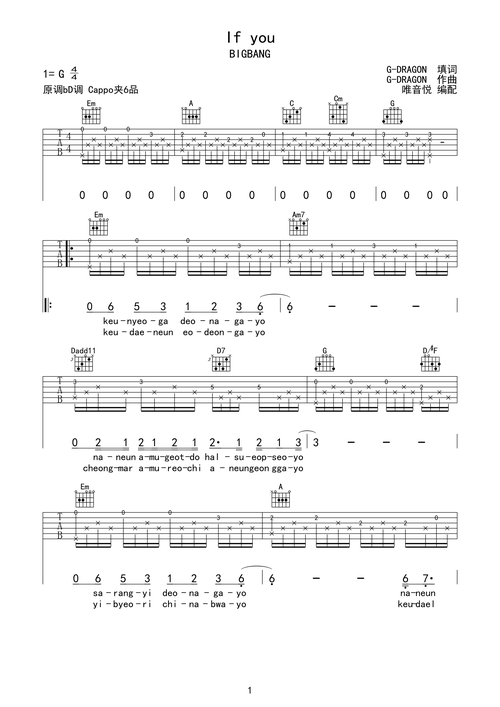 bigbang《if you》吉他谱g调六线吉他谱-虫虫吉他谱免费下载