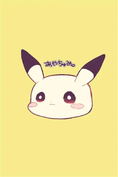 呆萌皮卡丘高清可爱手机桌面壁纸下载