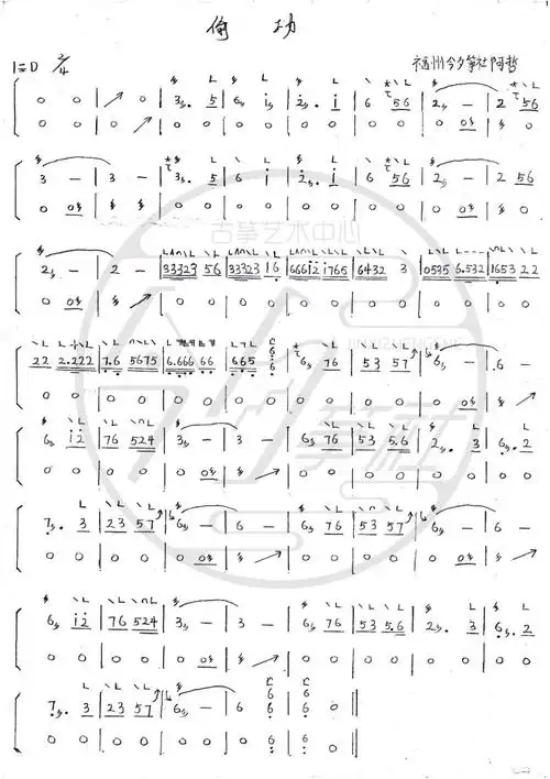 《偷功》阿哲古筝版古筝谱-阿哲改编偷功古筝谱-偷功古筝曲谱-中国