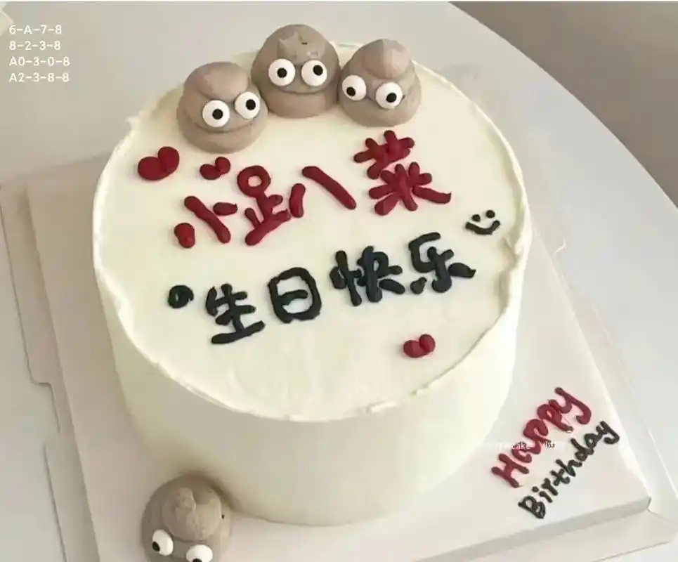 整蛊蛋糕.#整蛊蛋糕90 整蛊专家来啦 给朋友的一个小惊喜# - 抖音