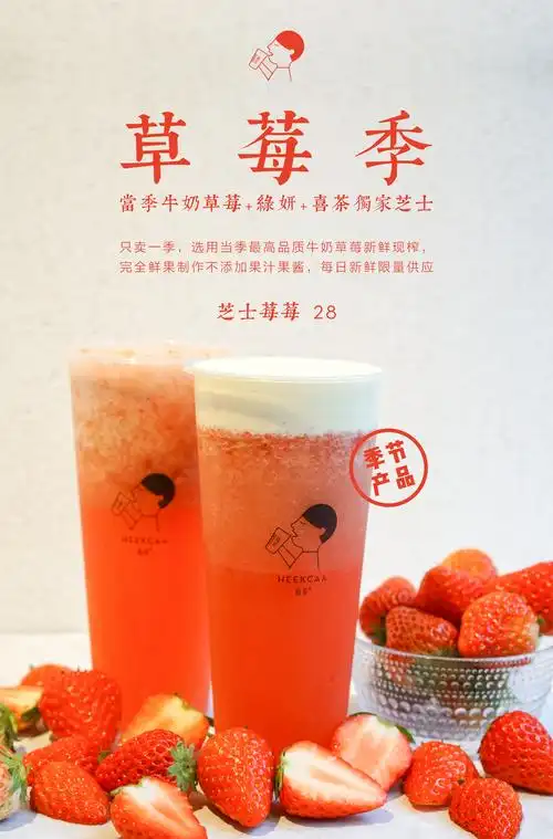 芝士莓莓 | 重要时刻,不能莓有你;有好多话,我都想和你说.