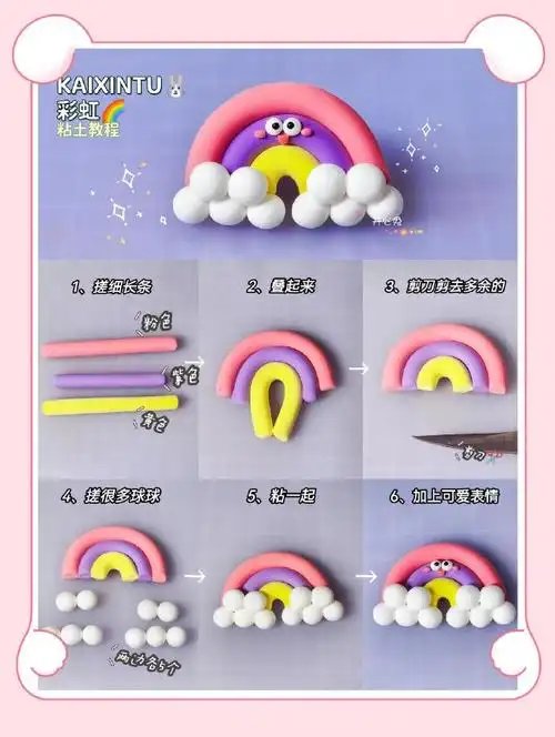 一看就会82粘土教程98新手手工天气系列#粘土手工