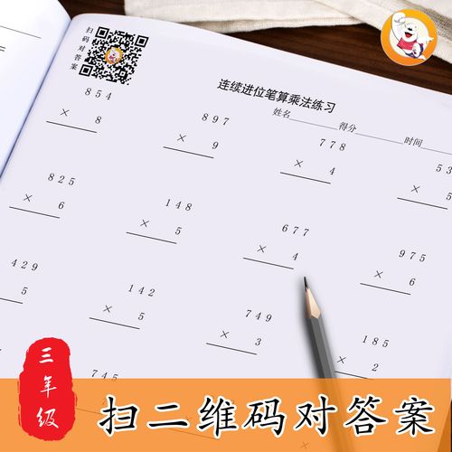 两位数乘乘法竖式计算题训练三年级下册数学口算天天练练习本多法