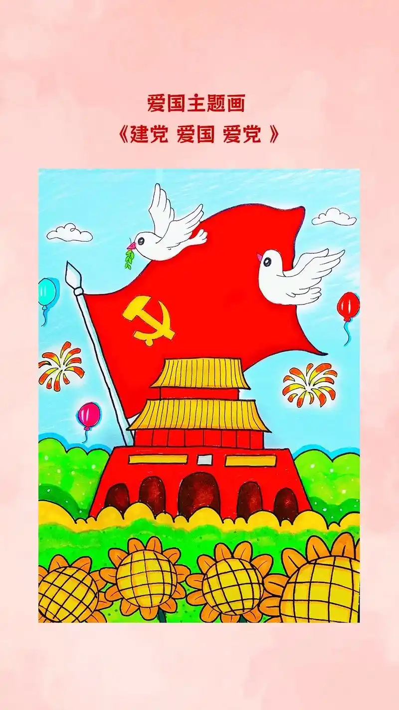 七一建党主题画.建党-爱国-爱党的主题画来啦,简单好看,快收 - 抖音