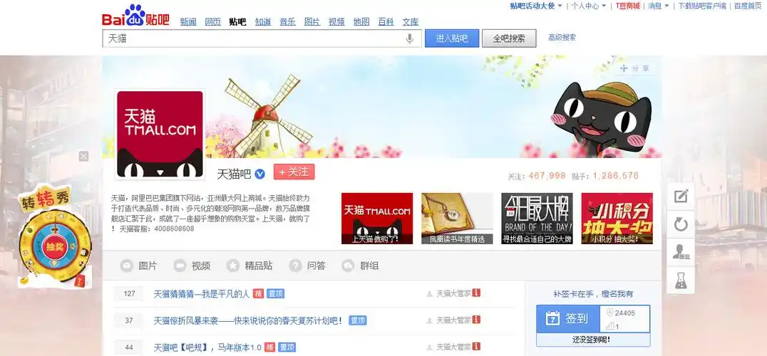 target="_blank" href="/item/百度贴吧/95221" data-lemmaid="95221"