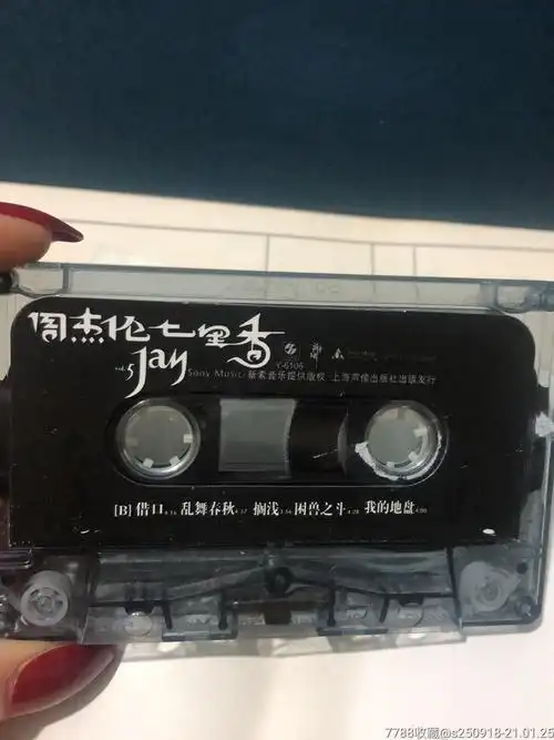 周杰伦七里香_磁带/卡带_第6张_7788钟表收藏