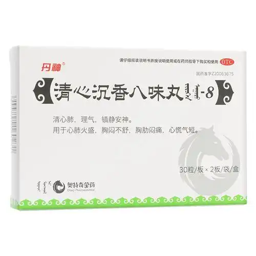 丹神清心沉香八味丸60粒清心肺心肺火旺胸闷肋痛心慌气短镇静安神