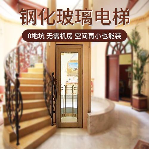 万腾 家用电梯二层三层四层五层别墅电梯家庭式小型简易复式阁楼电梯