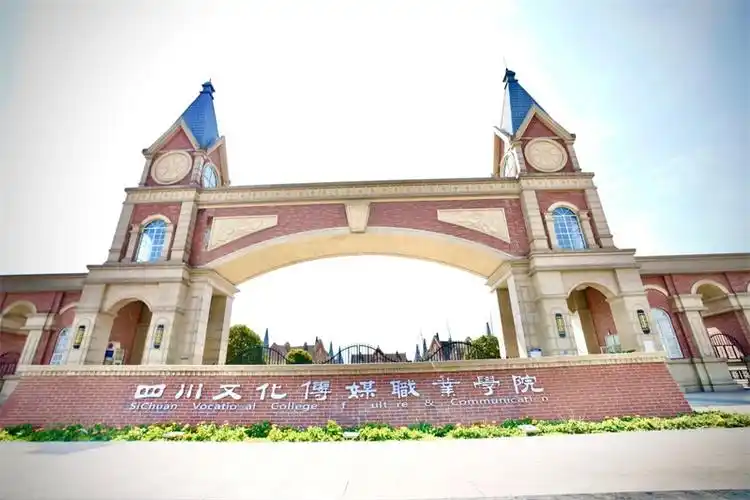 招生代码5188 | 四川文化传媒职业学院之学前教育学院报读指南
