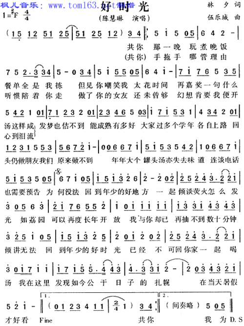 好时光简谱/歌谱