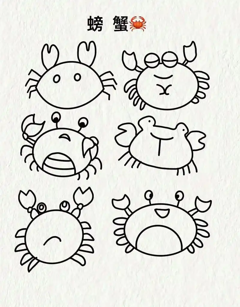 螃蟹简笔画.螃蟹02,我最喜欢吃螃蟹了,不管是什么样的烹饪方 - 抖音