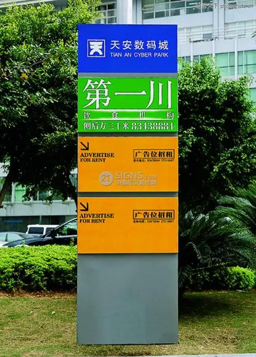 企业形象标识牌_商业地产标识图片_中国标识设计制作网