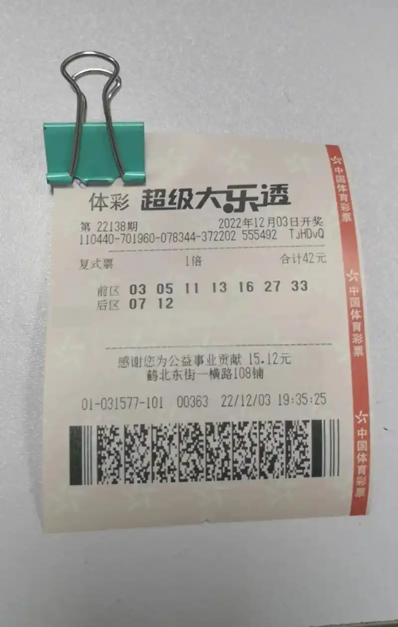 体育彩票大乐透中奖一等奖735万 #大乐透#中奖#一等奖 # - 抖音