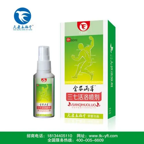 天康永福堂招商产品,电话,地址,介绍_环球医药招商网