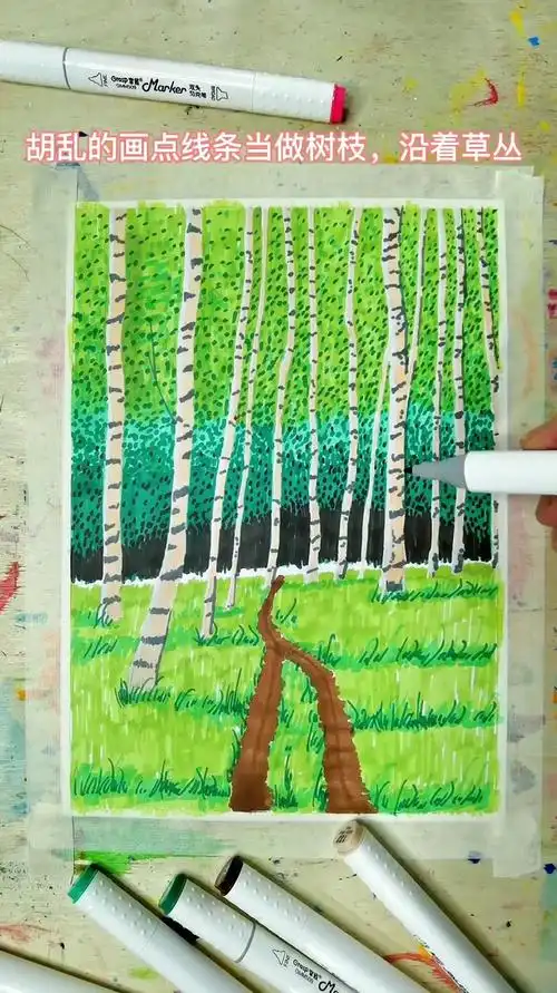 马克笔教你画大森林简单漂亮吧