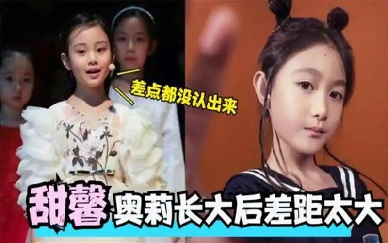 甜馨奥莉长大后对比同样是星二代为何穷养富养差距这么大